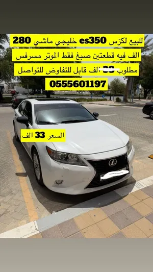 لكسز ES350 2015 للبيع