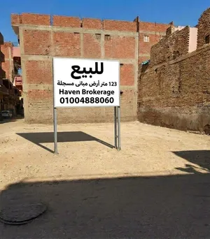 Residential Land for Sale in Tanta Other