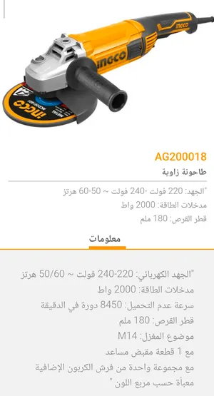 كوسره انجيكو غير مستعمله للبيع سعر 80000
