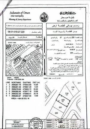 Residential Land for Sale in Al Batinah Sohar