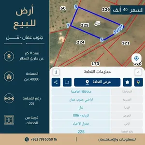 Residential Land for Sale in Amman Airport Road - Madaba Bridge
