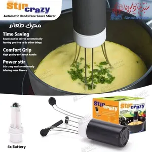 خلاط الطبخ و الحليب و الجميد و صلصه و الحلويات الالكتروني  الراقص  تحريك متكامل  للطبيخ