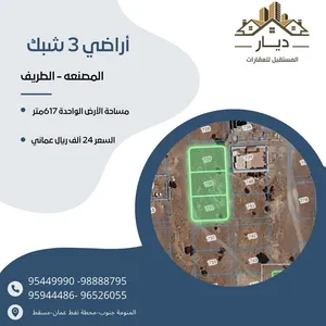 أراضي 3شبك