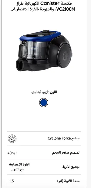 مكنسه كهربائيه بسعر مميز