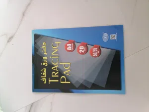 دفتر ورق شفاف مستعمل
