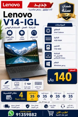 لاب توب لينوفو جديد ضمان سنة أقساط أو كاش