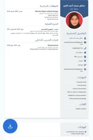 معلمة علوم ولغة انجليزية .. مسقط .. الحيل