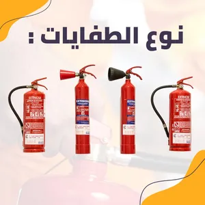 بيع وتركيب وصيانة انظمة الحريق