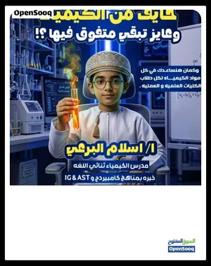 chemistry.  _ كيمياء