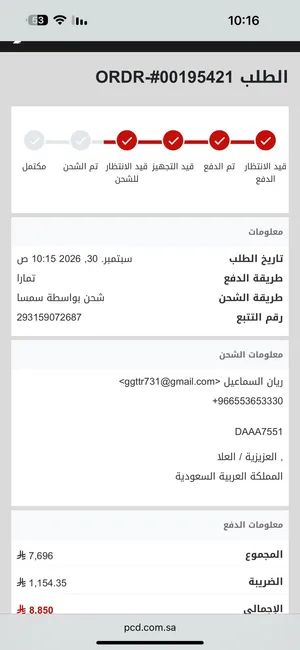 بي سي جديد احترافي للبيع