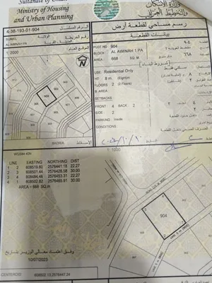 للبيع العوينه م 668