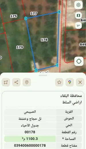 ارض للبيع صبيحي
