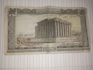 مجموعة عملات ورقية قديمة للبيع لاعلى سعر
