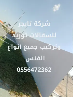 السلام عليكم ورحمة الله. بركاته شينكو جديد توريد وتركيب اسعار مناسبة الجميع