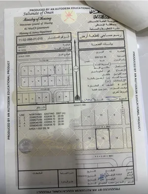 بيع ارض سكنية في مخطط الافق محوت قريب مركز الشرطه