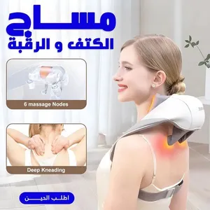 راحتك وين ماتكون ! جهاز مساج ألكتف و الرقبة بالحرارة- ودعً آلام الكتف و الرقبة و الشد العضلي
