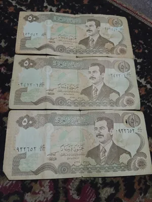 50 دينار عراقي لسنه 1994