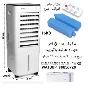 مكيف ماء ومنقي صغير للسياره او المكتب + علويه ما او قهوه عربيه 12 فولت /الاسعار والرقم بصور الاعلان