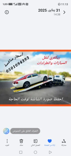 #ريكفري ابوظبي. الشامخة. الشوامخ مصفح. الباهية لنقل السيارات