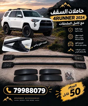 حاملات السقف 4Runner 2024