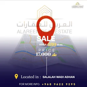 ارض للبيع في صلالة منطقة ادهان Land for sale in Wadi Adhan Salalah