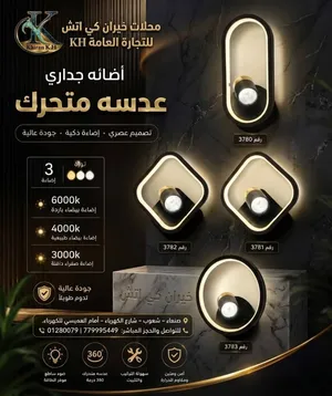 اباليك حائط توجيهيه