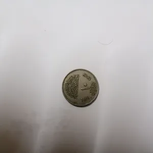 عمله الجنيه المصري