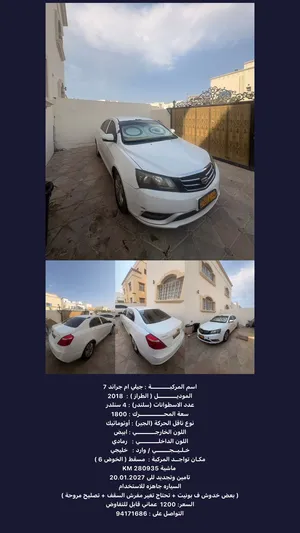 Used Geely Emgrand in Al Dakhiliya