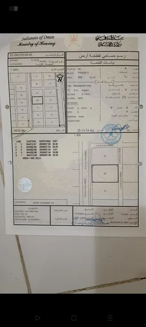 للبيع أرض سكينة بمنطقة مميزة في الخوير