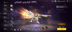 Free Fire Accounts and Characters for Sale in Al Dhahirah