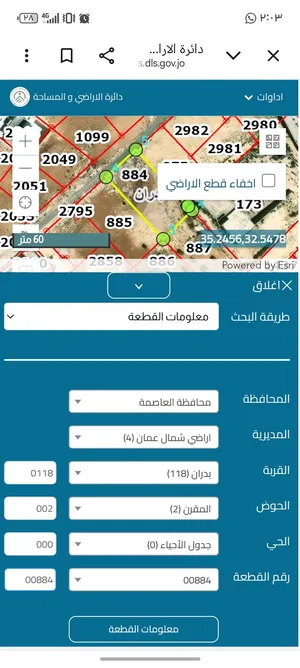 قطعة أرض مميزة مساحه كبيره للبيع