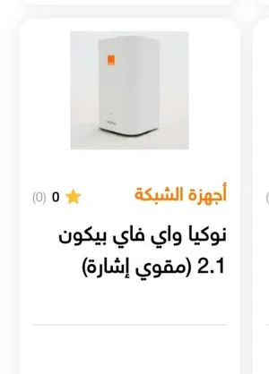 مقوي اشارة