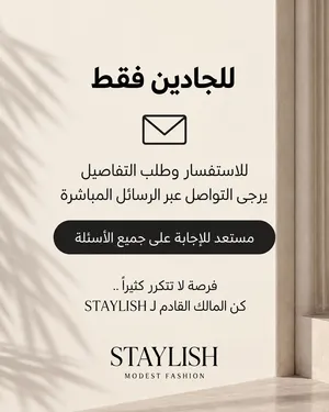 للبيع عبايات يتواصل خااص