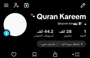 حساب تيك توك 27 k