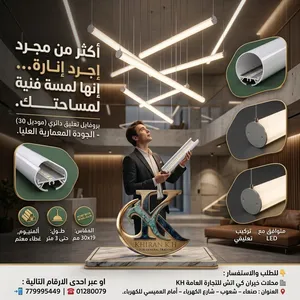 الإضاءة المعلقة الدائرية (MODEL 30)
