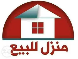 منزل للبيع في خلة الفرجان مساحة الارض480 مسقوف البيت 260