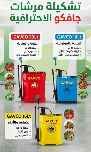 مرشات يدويه