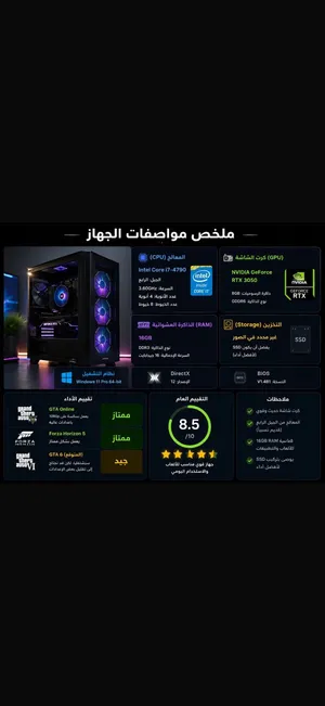 بي سي مستعمل ثلاث شهور