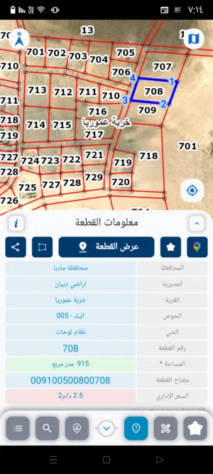 ارض للبيع 912 مادبا مليح خربة عموريا