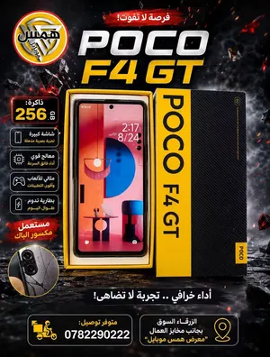 مستعمل poco F4 GT 5G ram 12 giga 256    مكسور باك اغراضة والكرتونة الاصلية متوفر توصيل