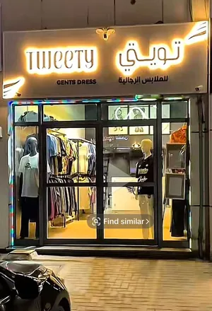 محل ملابس للبيع في صناعيه العين