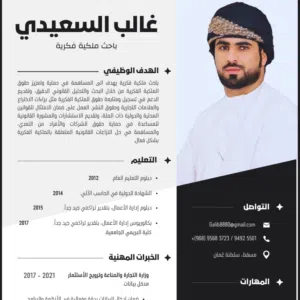 نصمملك سيرة ذاتية  CV Ats احترافية في وقت قياسي على يد مصممين محترفين مختصين لجعل فرصة قبولك مضمونة