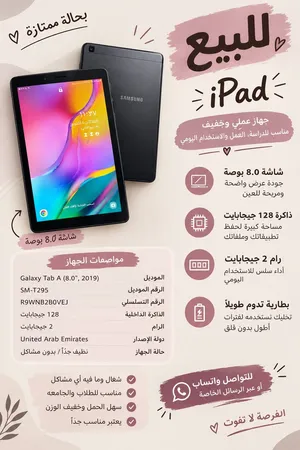Samsung Others 128 GB in Muscat