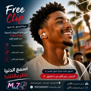 ايربودز فري كليب