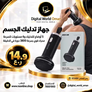 جهاز تدليك