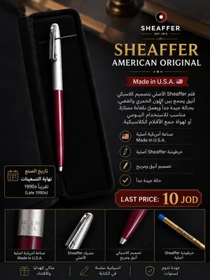 قلم Sheaffer أصلي (Made in U.S.A.)