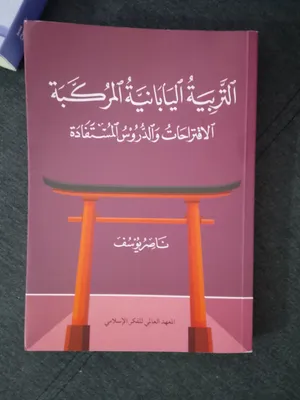 كتب جديدة وكتب شبه جديدة للتواصل على الواتس اب فقط