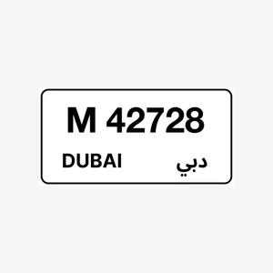 بيع لوحة رقم سياره مميز For sale: Special car license plate