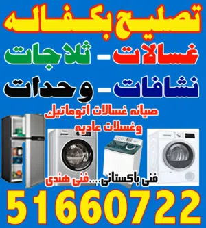 rapping rafegorarior washing