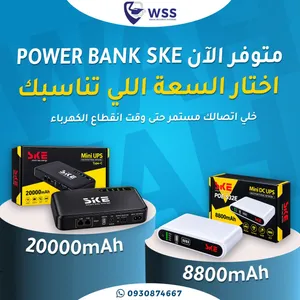 متوفر الآن SKE Mini DC UPS / Power Bank